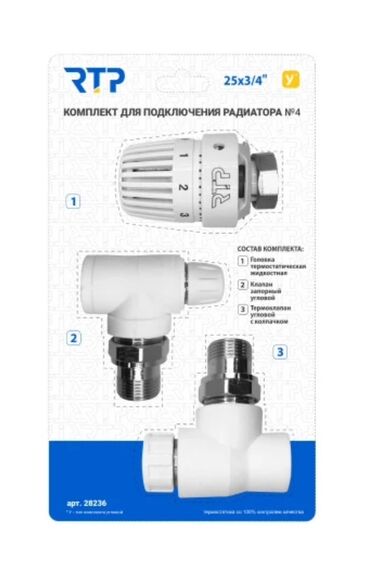 шланги для теплого пола: Комплект для подключения радиатора RTP №4, 25×3/4", уголок