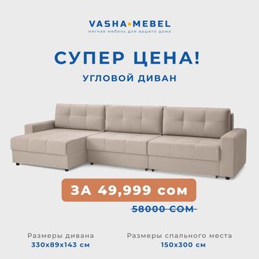 шикарное удобное компьютерное кресло: Угловой диван, Складной, Трёхместный и более