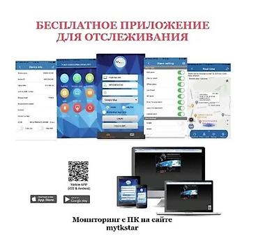 gps: Универсальный GPS-GSM-GPRS трекер TK STAR 905 TK STAR 905 – это — 4