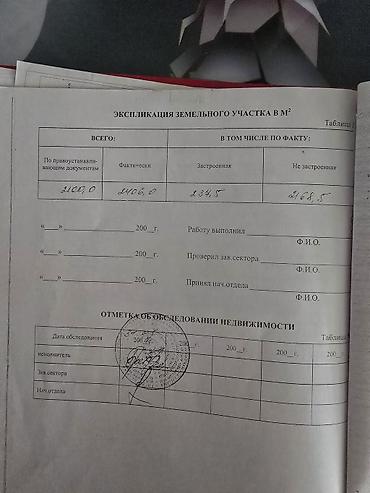 7 соток, Курулуш, Кызыл китеп lalafo.kg да — 2 7 соток, Курулуш, Кызыл китеп — 2