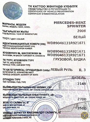 tir: Продается Mercedes-Benz Sprinter 2,2 Реальным клиентам хороший торг — 2