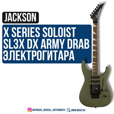 Усилители звука: Электрогитара Jackson X Series Soloist SL3X DX, Laurel Fingerboard