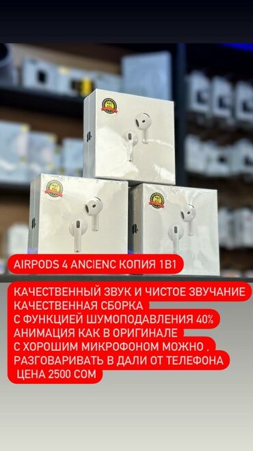 усилитель для наушников fiio: AIRPODS 4 ANC|ENC копия 1В1 Качественный звук и чистое звучание