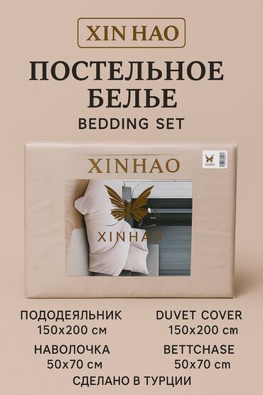 укрывать одеялом во сне: 🛏️ ПОЛУТОРКА | Постельное бельё из страйп-сатина ✨ Стиль. Уют