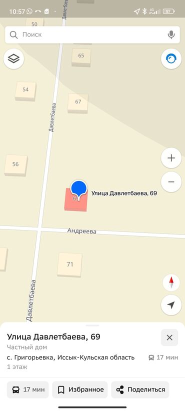 продаю дом нижняя аларча: Продаю или меняю на квартиру в Бишкеке частный дом, расположенный по