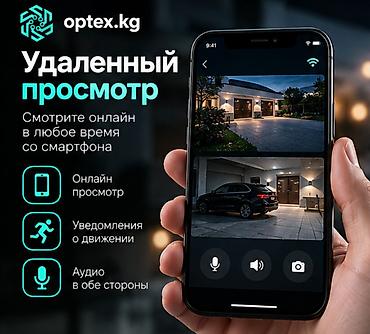 Фото и видеокамеры: Уличная Wi-Fi C622DR камера с двойным модулем 3MP Основные — 3