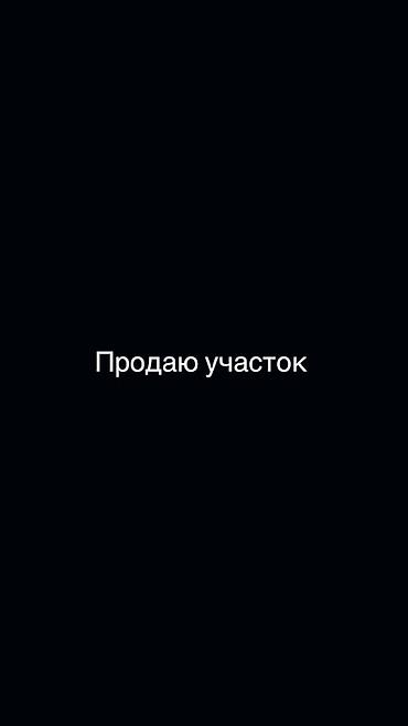 орловке: 10 соток, Айыл чарба үчүн — 1