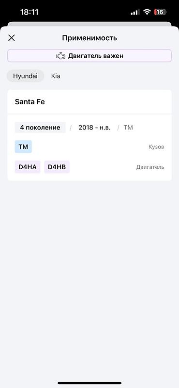 bear: Вкладыши коренные (комплект пар) Hyundai/Kia оригинал - Номер детали — 3