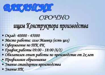 Другие специальности: Вакансия конструктора "МегаВентс" - это единственная компания в