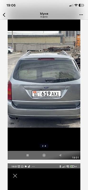Продажа авто: Ford Focus: 2001 г., Универсал — 1