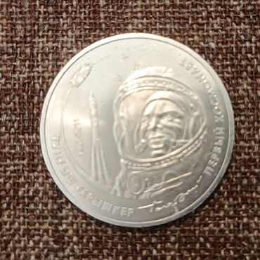 коллекционные монеты: Юбилейная монета 50 Тенге Казахстана 2011год! Юрий Гагарин 50лет