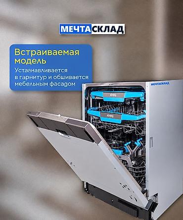 mercedes benz sprinter 2 9: Посудомойка, Новый, Бесплатная доставка — 2