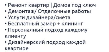 ручной станок: Ремонт под ключ | Офисы, Квартиры, Дома Больше 6 лет опыта
