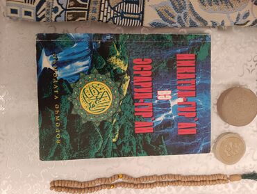 Dini kitablar: Mətn toplusu – dini və folklor mövzulu kitablar paketi - Ayətəl-Kürsi — 2