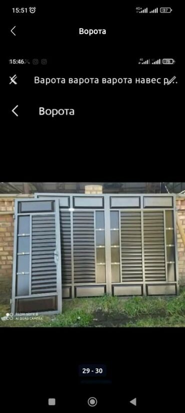 Сварка: Сварка | Ворота — 9