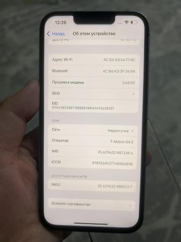 Apple iPhone: IPhone 14, Б/у, 128 ГБ, Голубой — 7