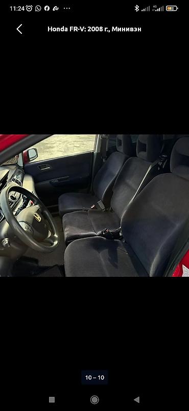 Honda: Honda FR-V: 2008 г., 1.8 л, Автомат, Бензин, Минивэн — 10