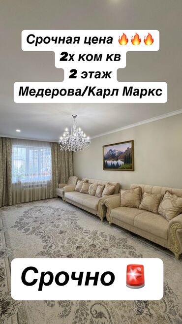 Продажа квартир: 2 комнаты, 97 м², Индивидуалка, 2 этаж, Евроремонт