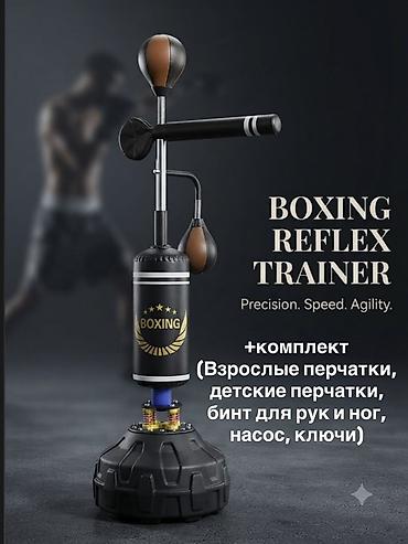 Спорт и хобби: Многофункциональная спортивная груша +подарки к груше - Назначение — 1