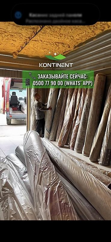 Стирка ковров: Стирка ковров, | Ковер, Палас, Бесплатная доставка — 37