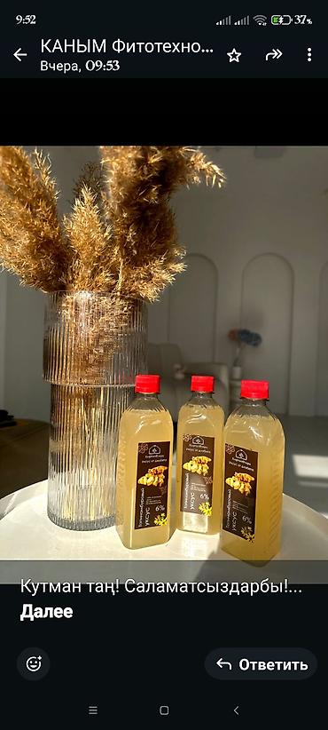 Чай, кофе, напитки: Травяные чаи «КыргызФлора» 1) Чай от геморроя - Назначение на — 7