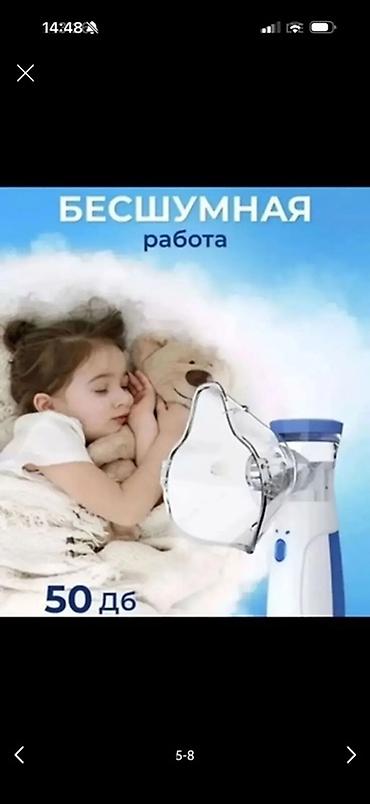 солнечные лампы: Оптом и в розницу Портативный меш-небулайзер (ингалятор) Описание: - — 6