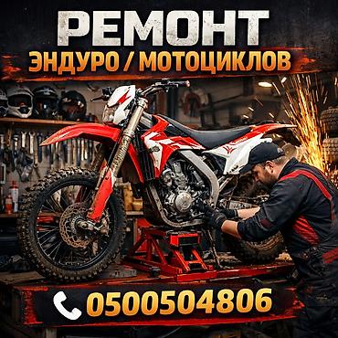 яди мото: Ремонт эндуро и мотоциклов — делаем как для себя 🏍️ Полный сервис: от — 1