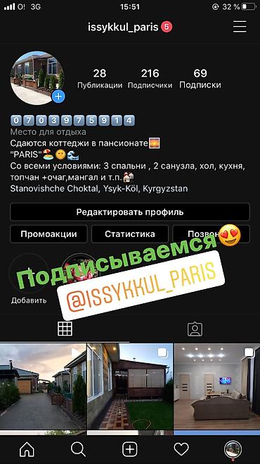 Продажа коттеджей и домов: ПРОДАЮ коттедж в пансионате "PARIS" 3 спальни, 2 санузла, хол, кухня — 7
