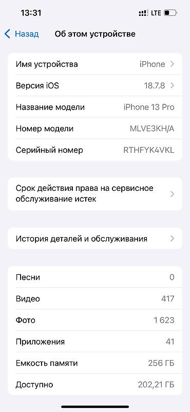 айфон 13 про буу: IPhone 13 Pro, Б/у, 256 ГБ, Графит — 3