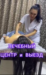 парный массаж: Массаж | Дарылоочу | Остеохондроз, Омуртка аралык грыжа, Протрузия | Үйүнө баруу менен, Консультация