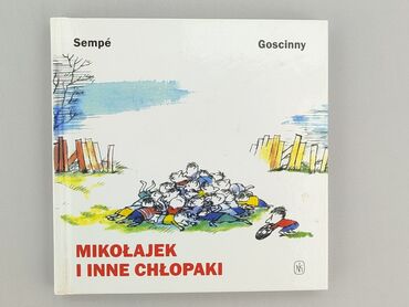 Книга, жанр - Для дітей та підлітків, стан - Ідеальний