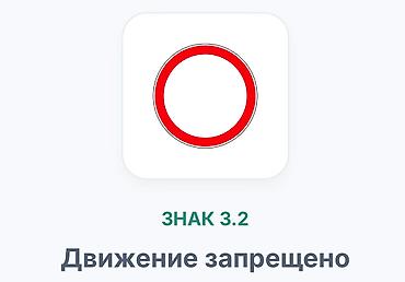 название улиц: Комплект наклеек/табличек дорожных знаков для обучения и навигации: - — 4