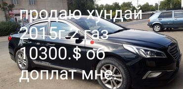 хундай саната под выкуп: Hyundai Sonata: 2015 г., 2 л, Автомат, Газ, Седан