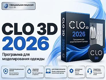 блендер redmond: Установка под ключ! CLO 3D 2026 — профессиональная программа для — 1