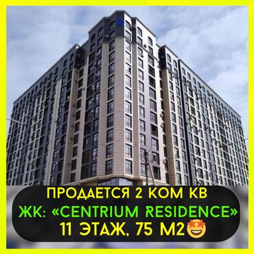 Продажа участков: 2 комнаты, 75 м², Элитка, 11 этаж, Евроремонт