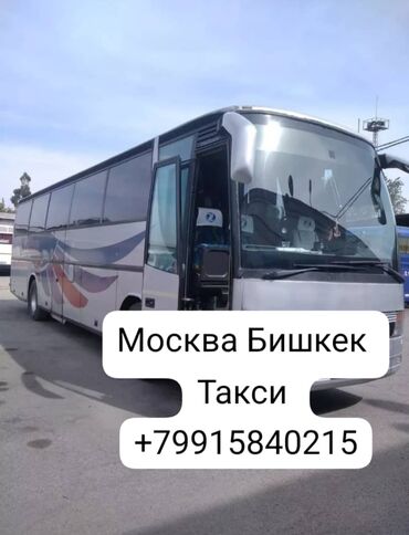 бишкек ташкент автобус: Бус, Автобус, Такси, легковое авто | 50 мест