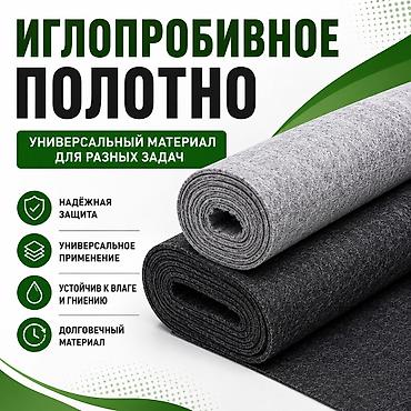 Иглопробивное полотно — это нетканый материал из хаотично