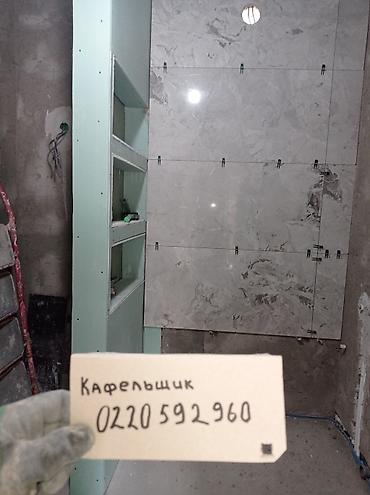 Ремонт под ключ: 😊🤝🤳✅📲 здравствуйте Профессиональная отделка ванных комнат и санузлов — 30