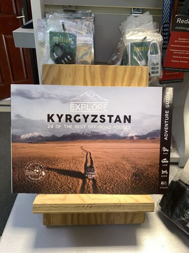 Книги, журналы, CD, DVD: Книги про восхождение, альпинизм, путеводители по Кыргызстану, Гонки