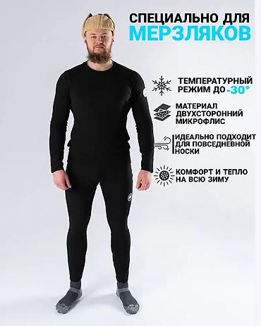 интимная магазин: Термобелья CANADA GOOSE PREMIUM Это высококачественное термобелье — 2