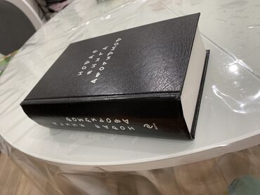 книга фазаиль амали: На русском языке
