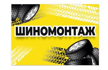 оборудование для шиномонтаж: Шиномонтаж на профессиональном оборудовании Launcher с третьей рукой