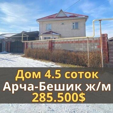 Продажа домов: Дом, 220 м², 8 комнат, Агентство недвижимости, Евроремонт