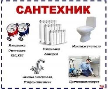 торцовочная пила с протяжкой: Предлагаются комплексные сантехнические услуги, включая установку