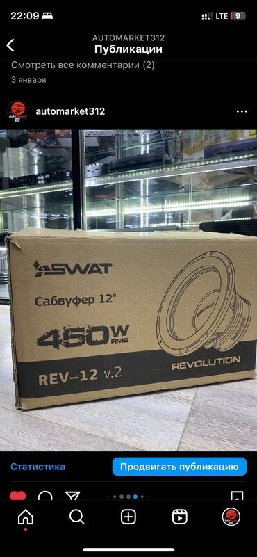 Динамики для авто: Swat сабвуфер! Динамики для сабвуферов компании сват! — 15