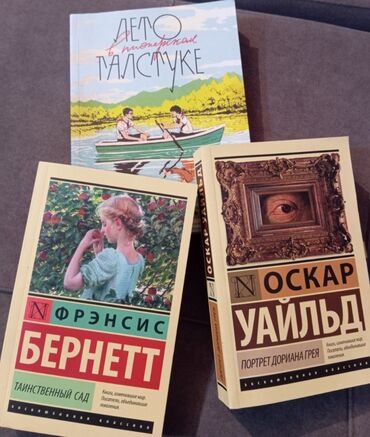 Книги, журналы, CD, DVD: ❗️ВСЕ КНИГИ В ОРИГИНАЛЕ❗️ •Лето в пионерском галстуке–700с. •