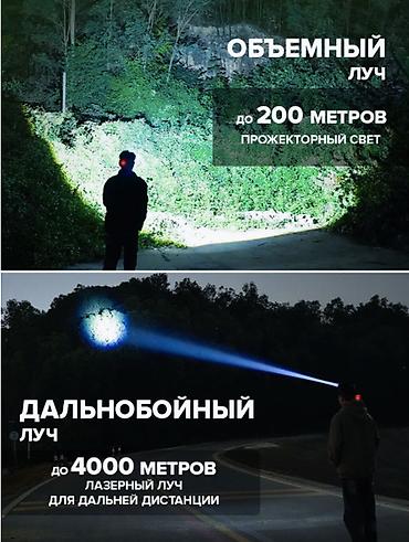 для туристов: 🔦 налобный фонарь аккумуляторный — удобный свет для работы и отдыха 💡 — 4
