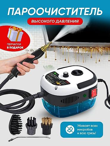 плисось: Пароочиститель высокого давления для дома и авто Что делает: - — 1