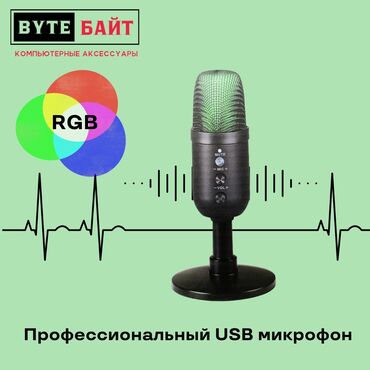 сколько стоит вентилятор для дома: 🎙️ USB микрофон профессиональный Интерфейс USB 🔹 RGB подсветка🪅