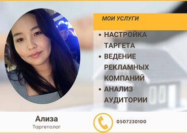 стенд для рекламы купить: | Instagram, Facebook, | Настройка таргетированной рекламы